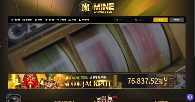 마인카지노(MINECASINO)먹튀 마인카지노(MINECASINO)먹튀확정 마인카지노먹튀사이트