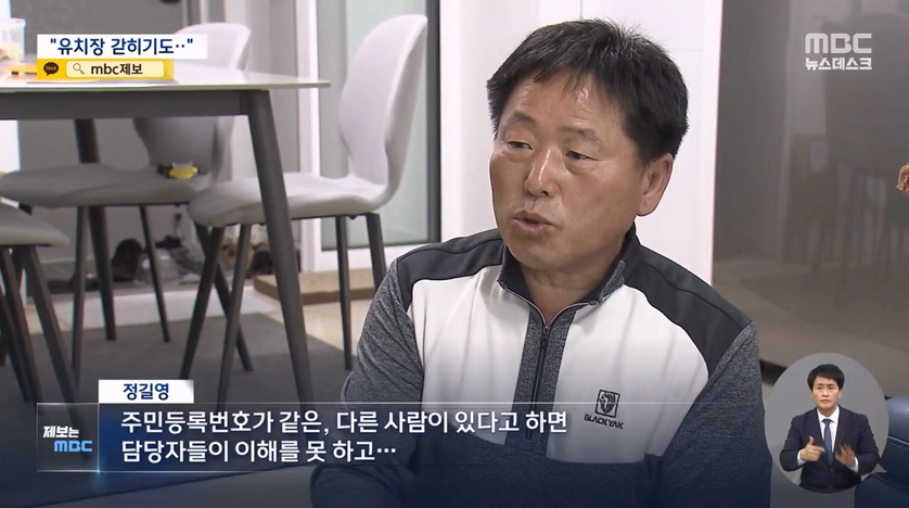 하나의 주민번호에 등록된 사람은 둘