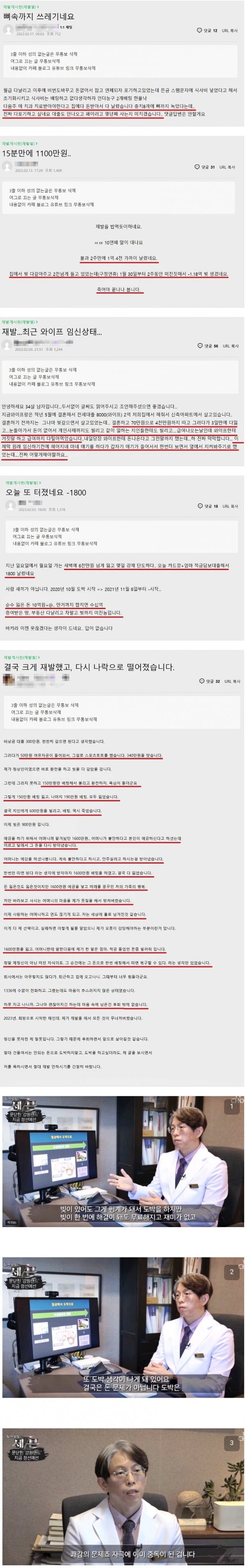 도박중독의 무서움 ㄷㄷㄷ