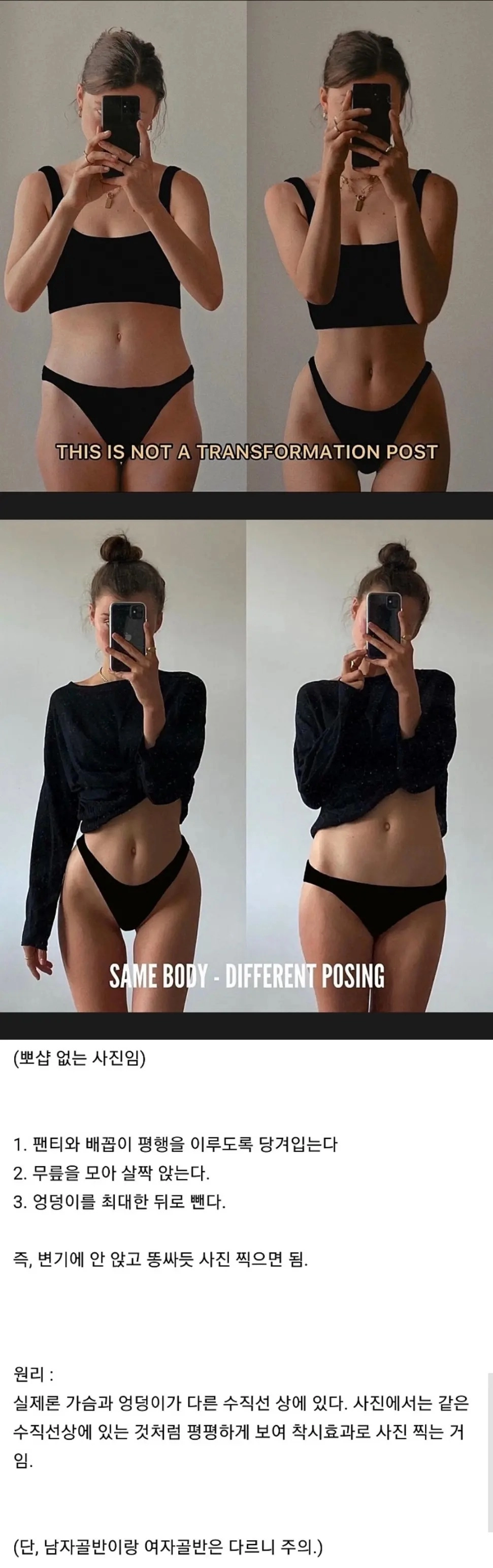 여자들의 사진 찍는 기술