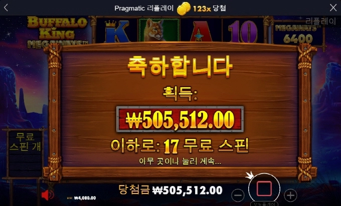 버팔로킹 올만에 반갑고 ㅅㅅ