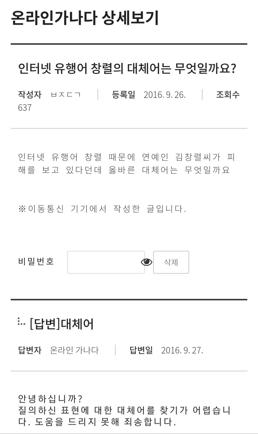 인터넷 역사상 최고의 밈 창렬하다의 어원