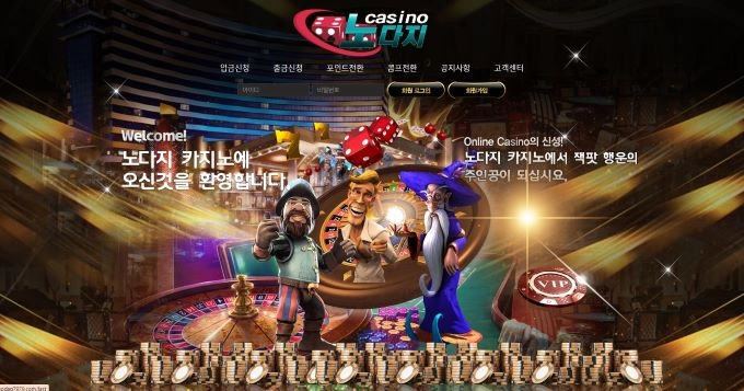 노다지CASINO먹튀 노다지CASINO먹튀확정 노다지CASINO먹튀사이트