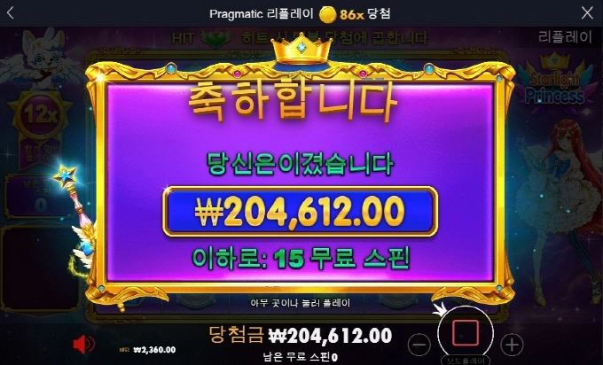 공주도 안터지고 이만 퇴근