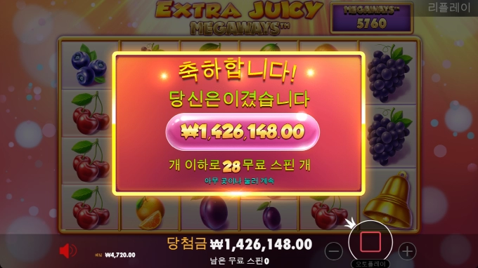 엑스트라 쥬시 겨우멘징ㅠㅠ