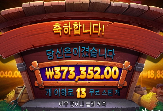 시크릿 그리디울프