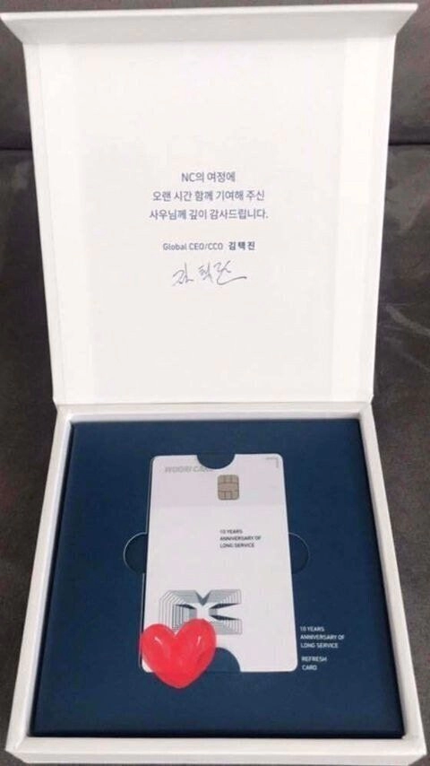 NC에서 10년 장기 근속 시 받는 선물
