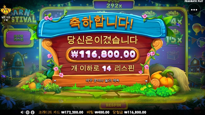 프라그마틱 반페스티벌