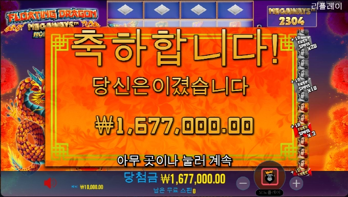 플로팅드레곤 검증업체 샌즈카지노 ~