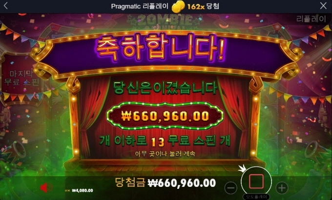 아오 좀비 대박터지는줄 ㅋㅋ