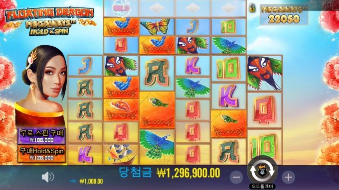 플로팅드래곤 바닥!