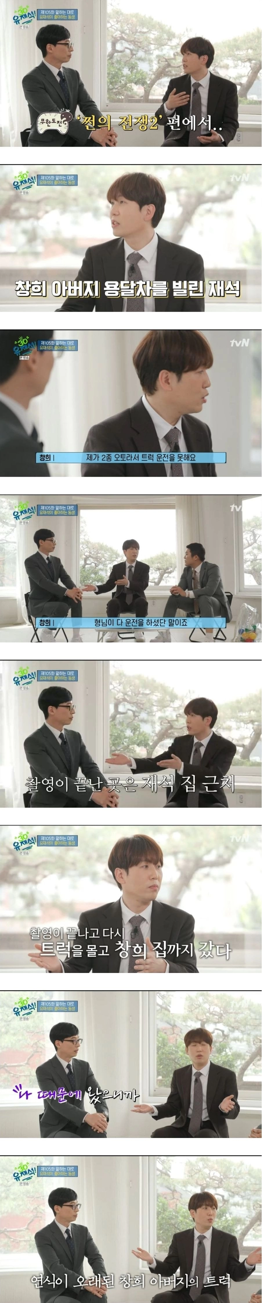 파도파도 미담만 나오는 유느님