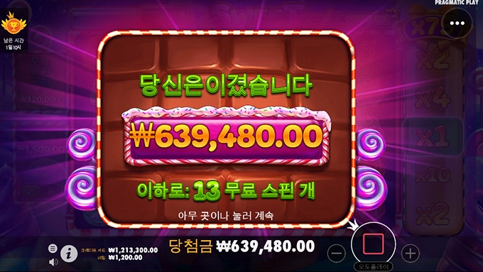 아침부터 스윗하게~