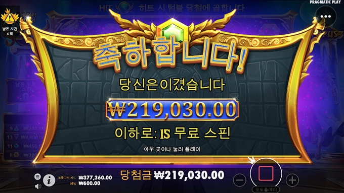 올림푸스 슬롯영상 보고 저도 돌려봤네요