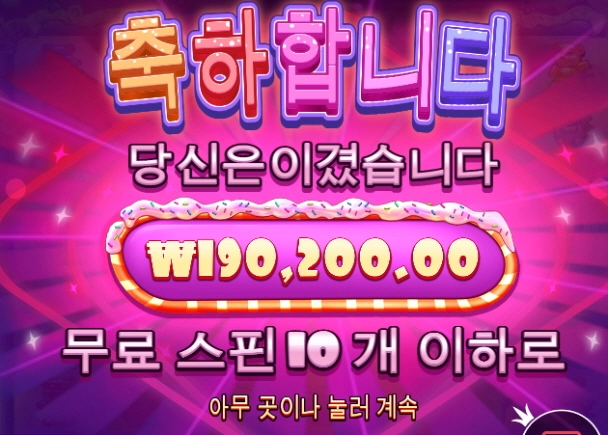 가토 슈가러시 득입니당