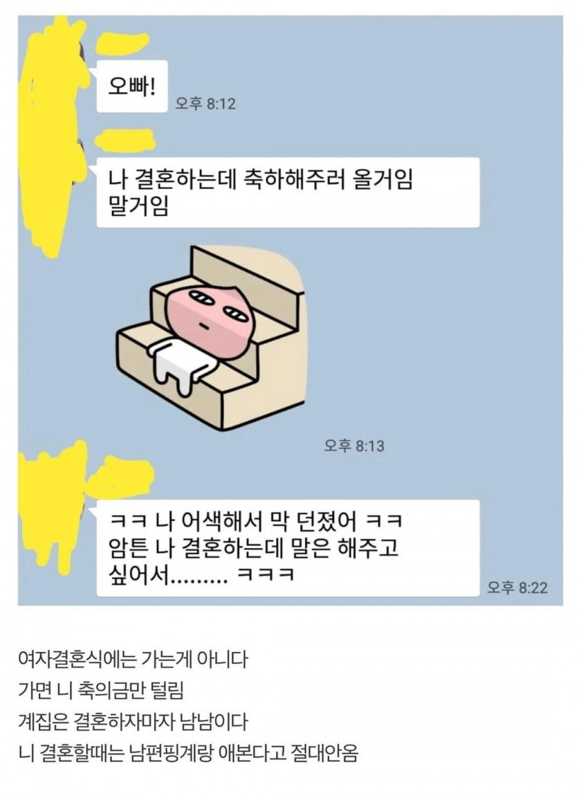 졸업 후 6년 만에 연락 온 여자 후배