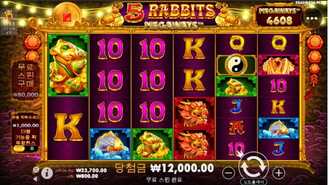 레빗메가웨이 슬롯후기 올려봅니다ㅠㅠ