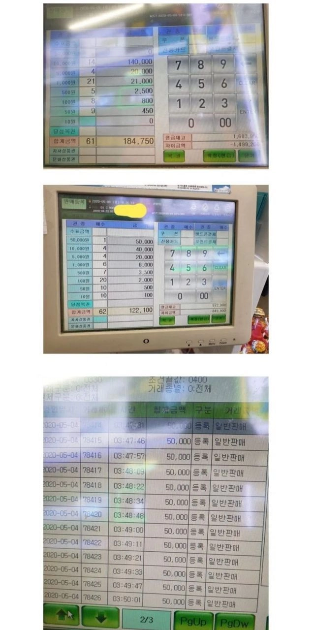 너무 순진한 편의점 알바..