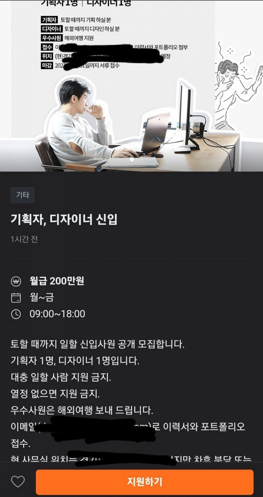 토할 때까지 일할 신입사원 채용합니다