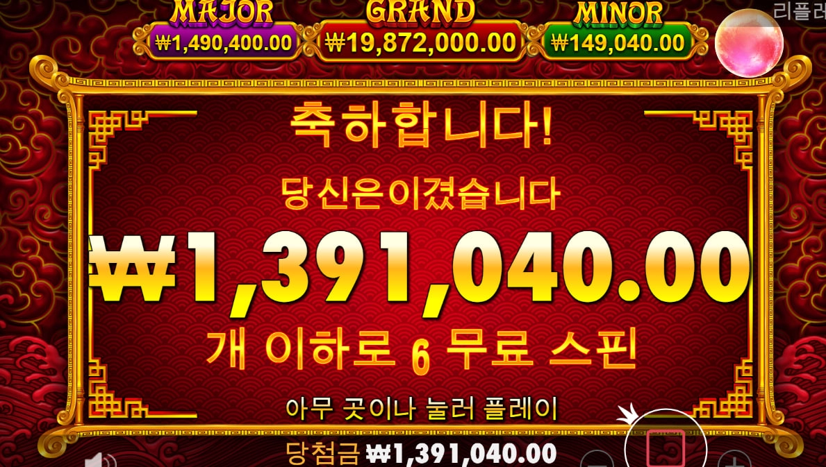 프리스핀 보너스~~gogo 5라이온즈 골드