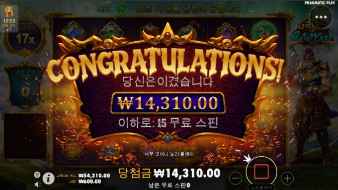 가톳카카 아침부터 망