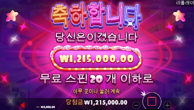 저도 터보슬롯 후기써봐요