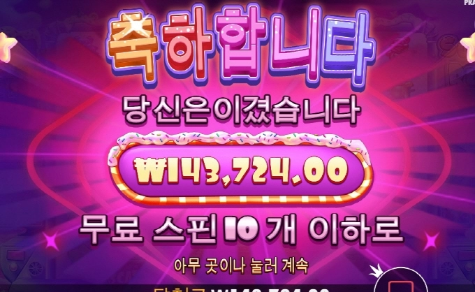 남들은 대박으로도 잘 챙겨 먹던데 나는 맨날 왜이래 ㅠㅠ