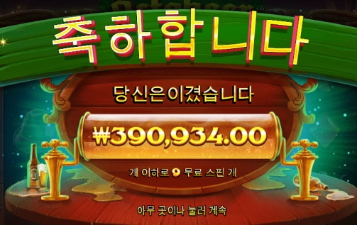 옥토비어 마감요 ㅎ