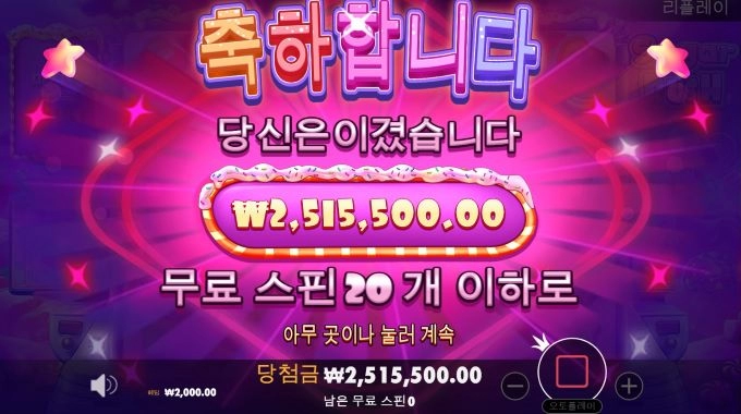 오늘도 깔금하게 대승!