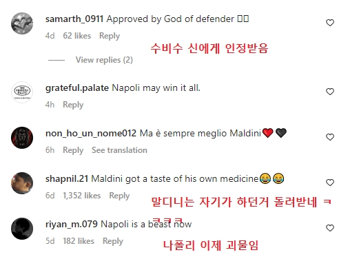 김민재 수비 보고 놀라는 말디니