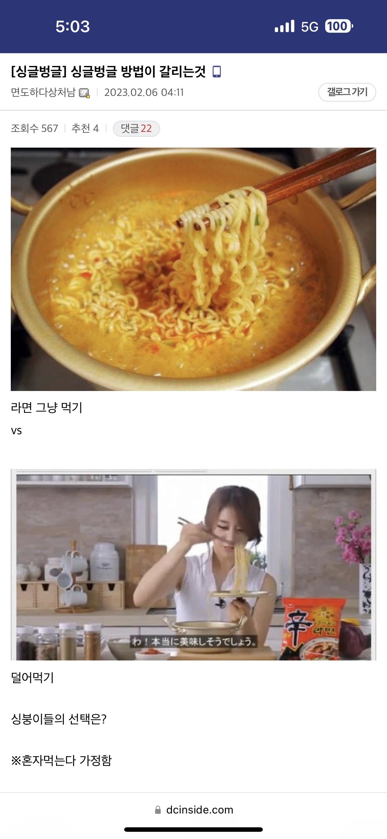 라면 먹을때 갈리는 거