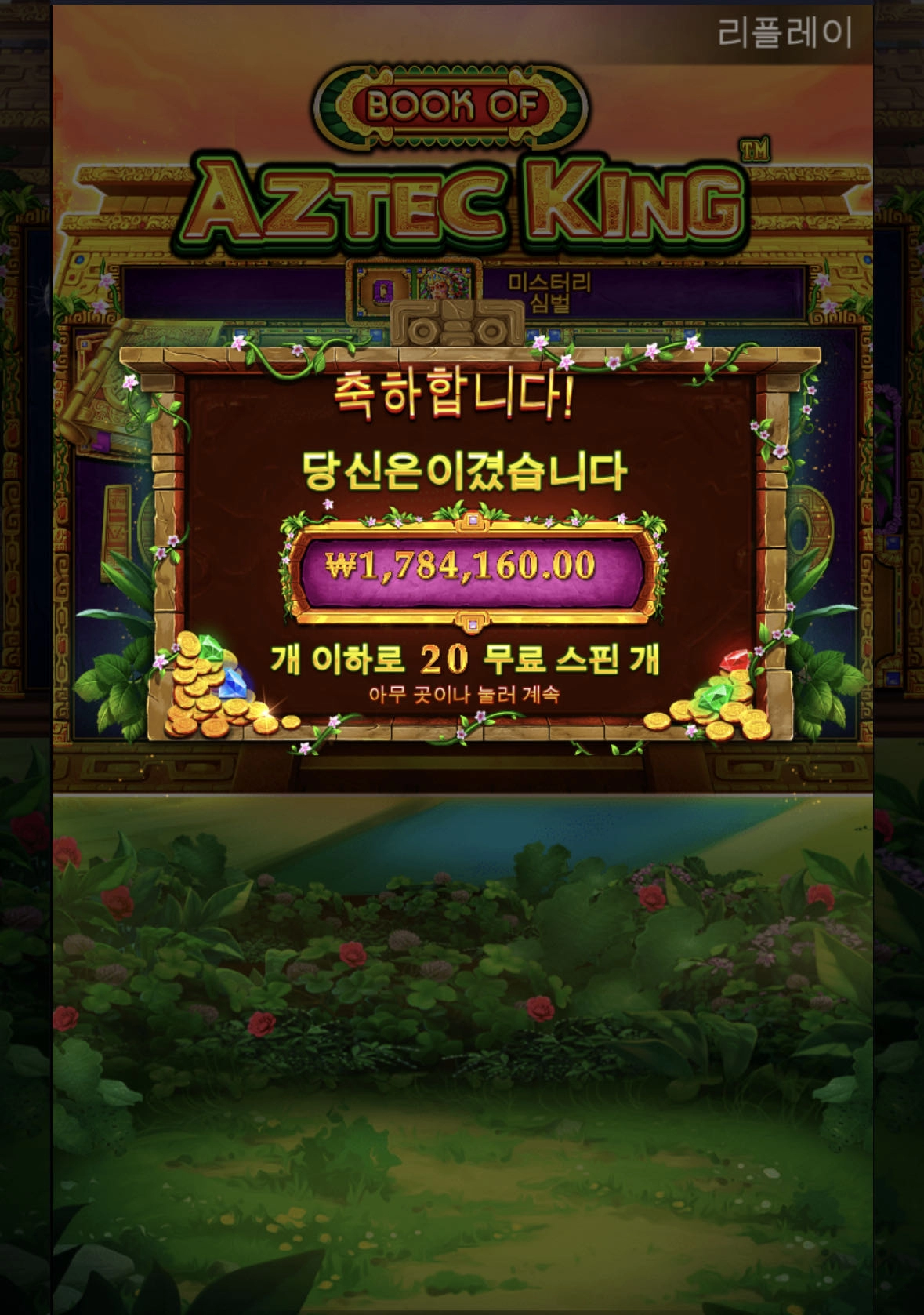 북오브아즈텍킹 프라그마틱슬롯 최선이네요ㅠ