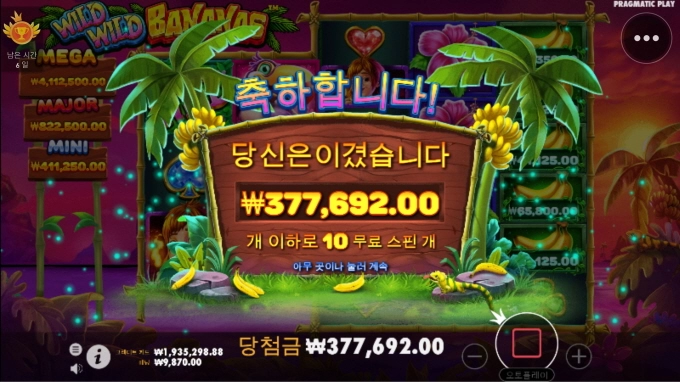 신규 바나나 달달한 후기