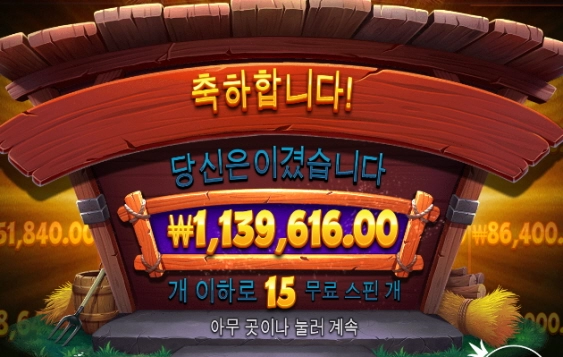 그리디울프가 일케주네