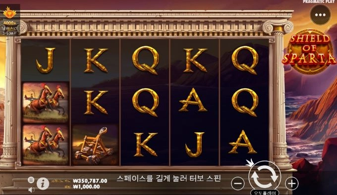 내가 좋아하는 스파르타