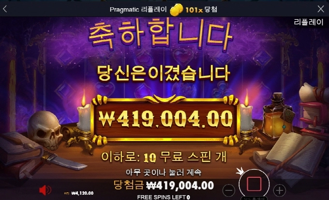 법사 할배랑 잘놀고 갑니다