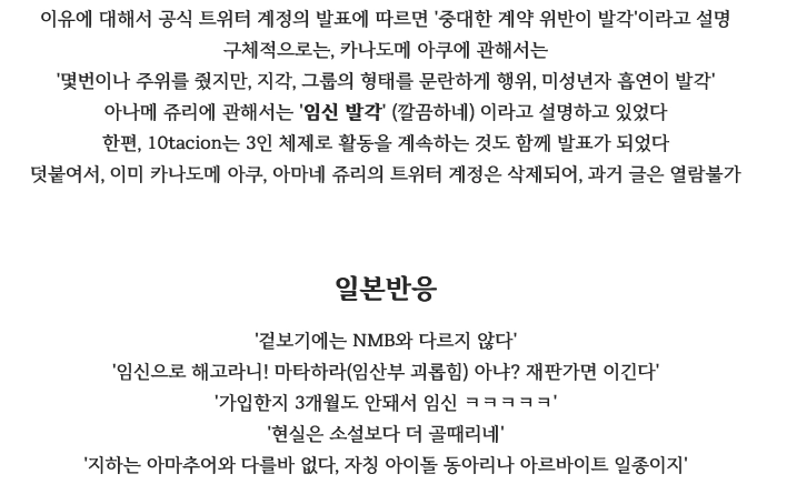 임신 해서 은퇴한 만 15살 일본 지하아이돌