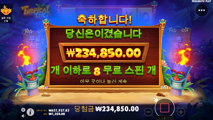 슬롯사이트 맥스윈 후기입니다