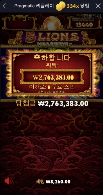 오라메 굿샷 슬롯후기 입니다