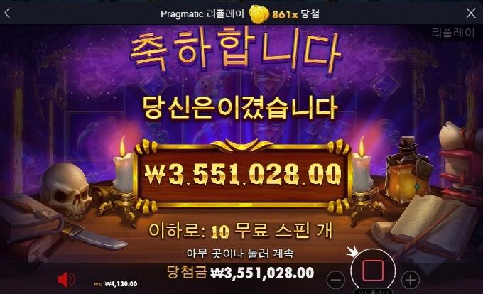 마법사가 오늘 살려주네 860배 개 나이쑤