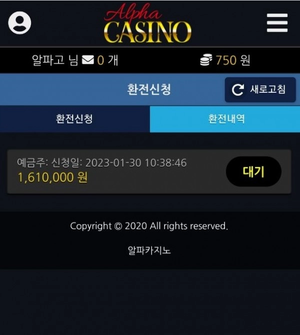 알파카지노(AlphaCasino)먹튀 알파카지노(AlphaCasino)먹튀확정 알파카지노먹튀사이트