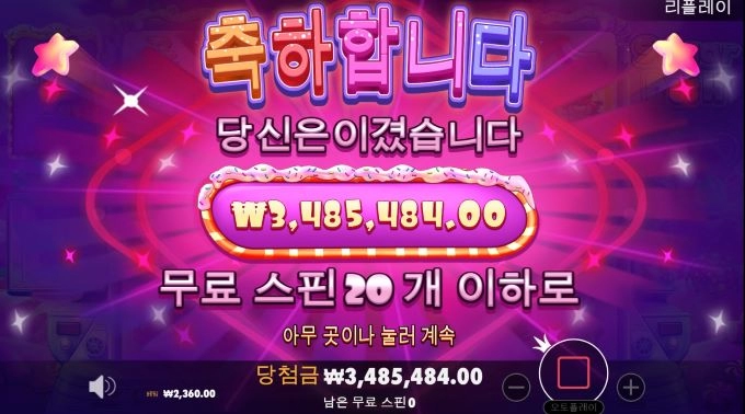 시크릿 슬롯사이트 후기