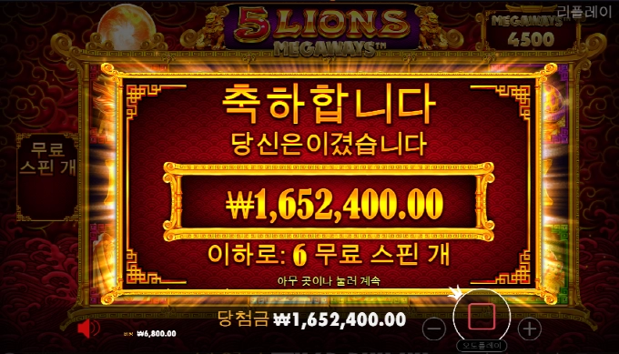 5라이온 메가웨이 그냥타 계속타 쭉쭉타~