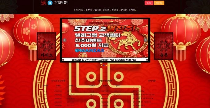 만자카지노(MANZACASINO)먹튀 만자카지노(MANZACASINO)먹튀확정 만자카지노먹튀사이트