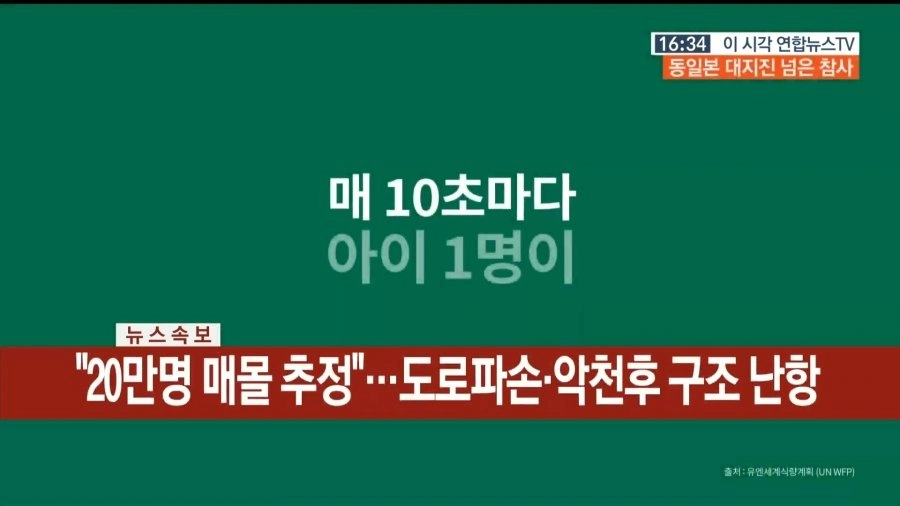 터키 지진 '20만명 매몰추정' ㄷㄷㄷㄷ
