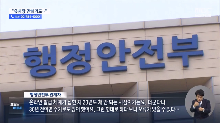 하나의 주민번호에 등록된 사람은 둘