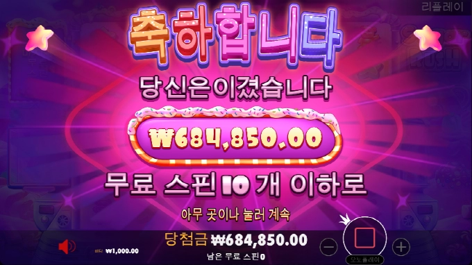 터보슬롯 슈가러쉬 ㅠㅠㅠ