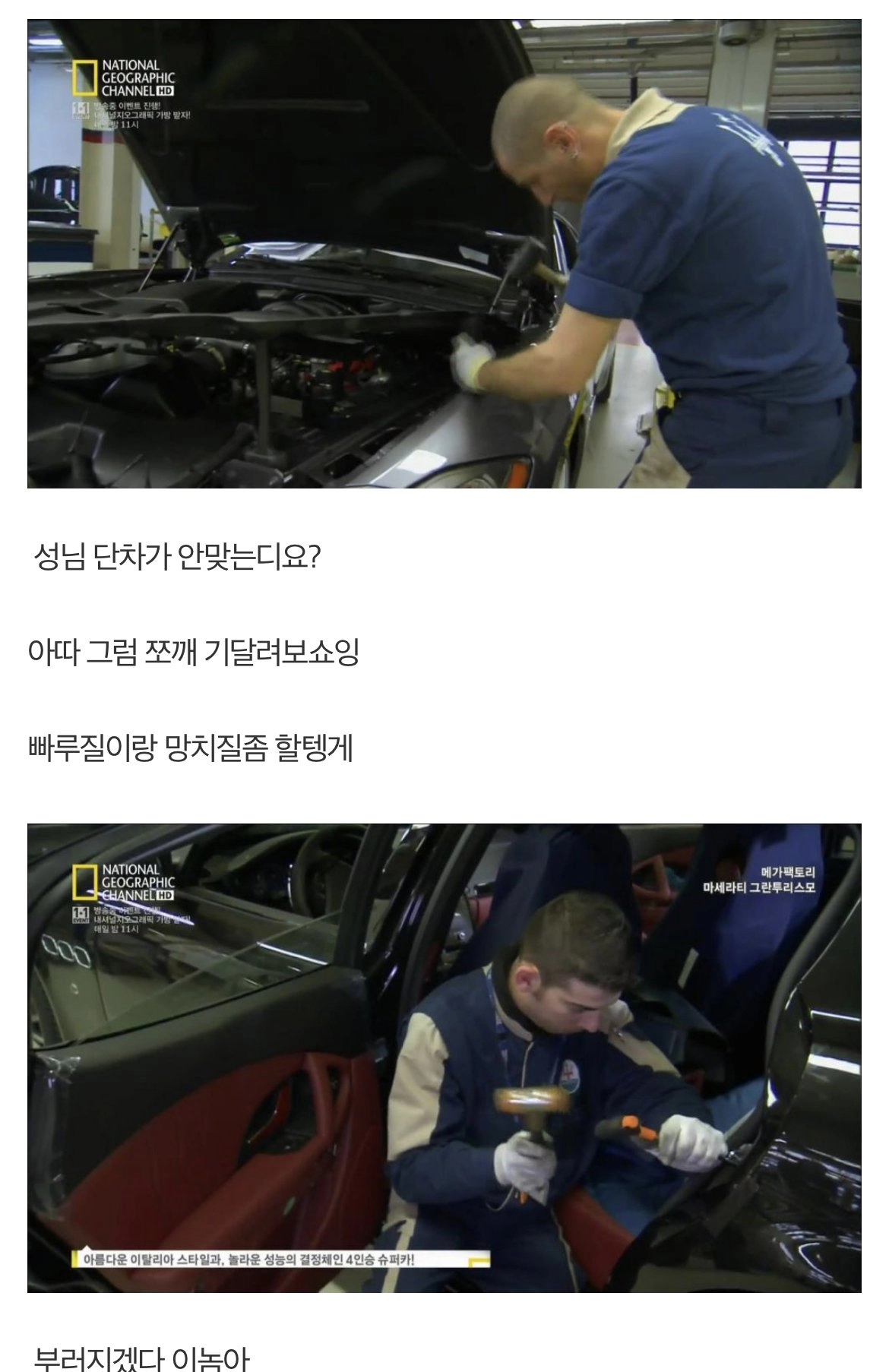 마세라티식 품질관리