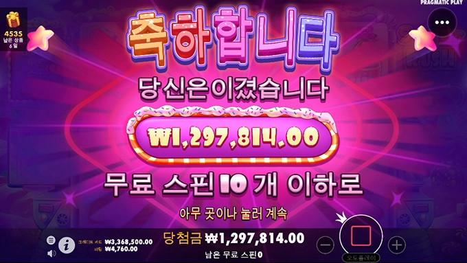 프라그마틱 슈가러쉬 약수익