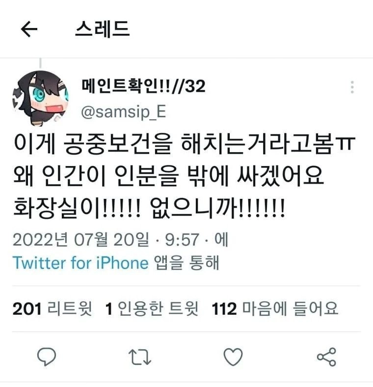 프랑스 파리에서 똥냄새가 나는 이유